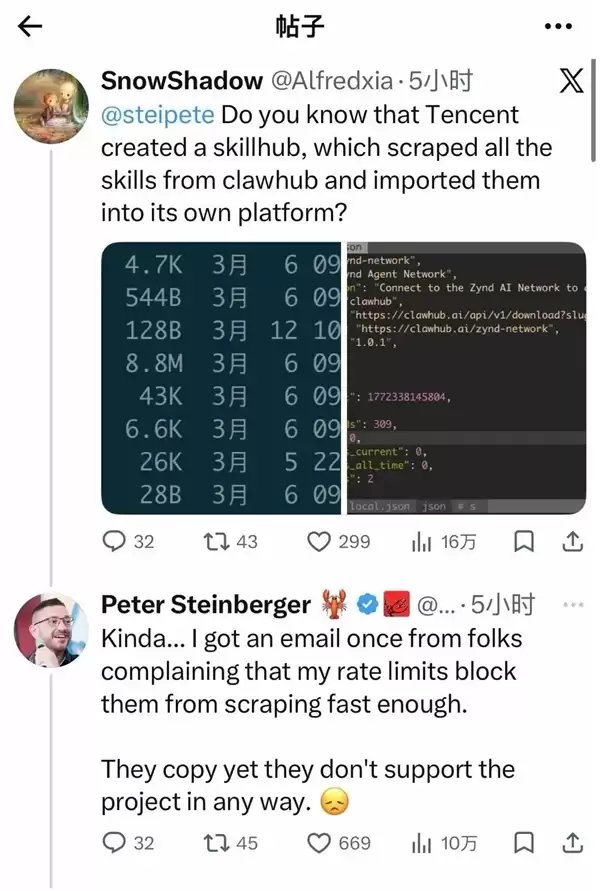 OpenClaw创始人指责腾讯抄袭 腾讯回应:团队成员本身也是项目代码和PR贡献者