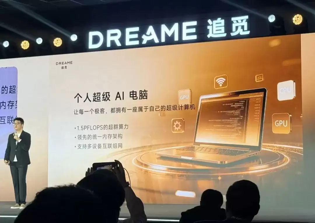 撑起追觅宇宙：芯际穿越亮出全栈算力底牌