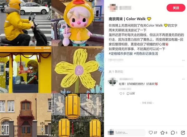 新型散步方式ColorWalk爆火！年轻人缓解焦虑的新选择