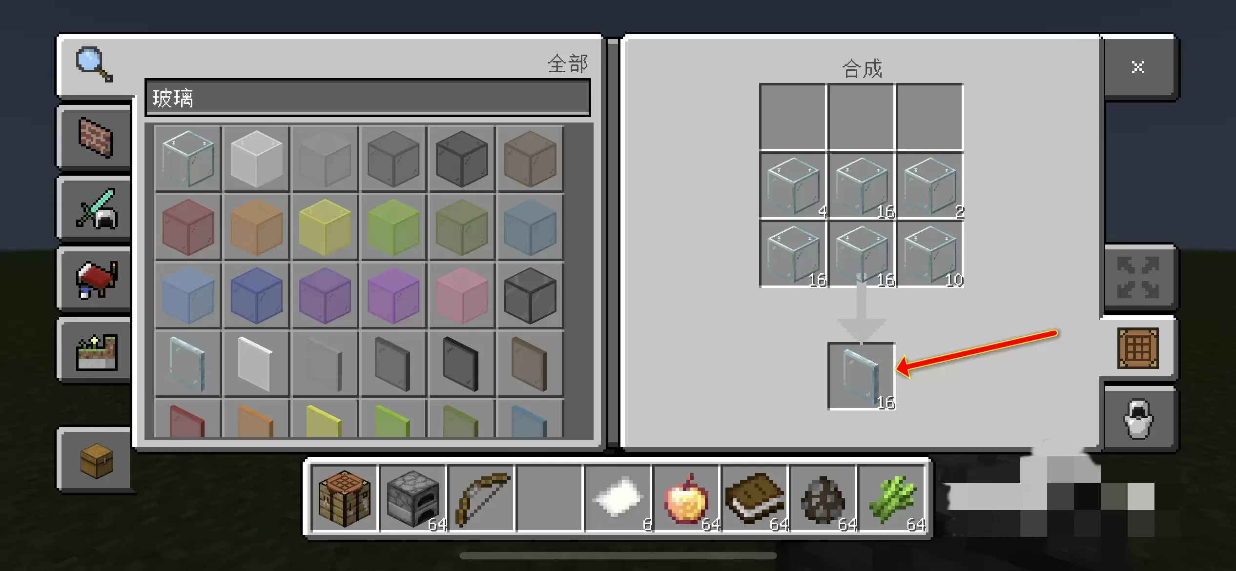 我的世界玻璃怎么弄成一块的