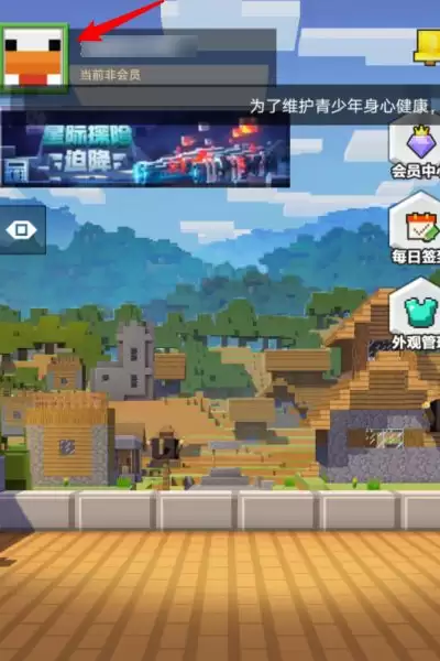 我的世界在哪使用兑换码