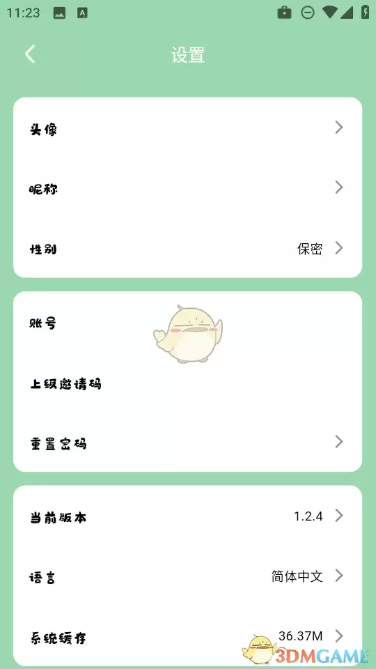 《听番fm》修改密码方法