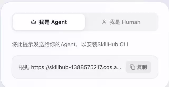 腾讯龙蜥技能社区SkillHub上线，专为中国用户优化