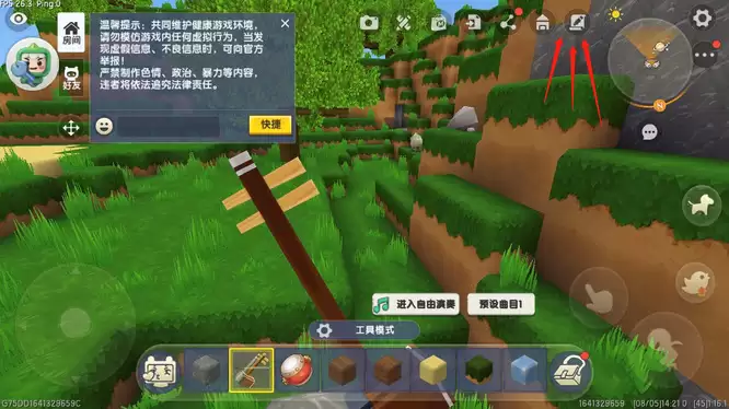 迷你世界怎么设置始终白天