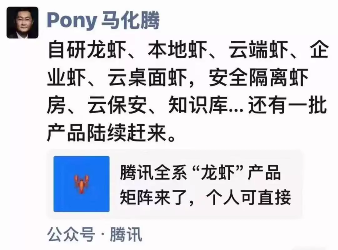 马化腾端出“龙虾全家桶”，“首秀”便迎流量考验