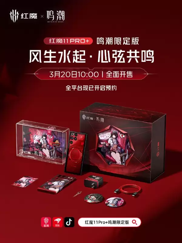 红魔11+ Pro+鸣潮限定版官宣3月20日全面开售：JK少女千束主题+6999元