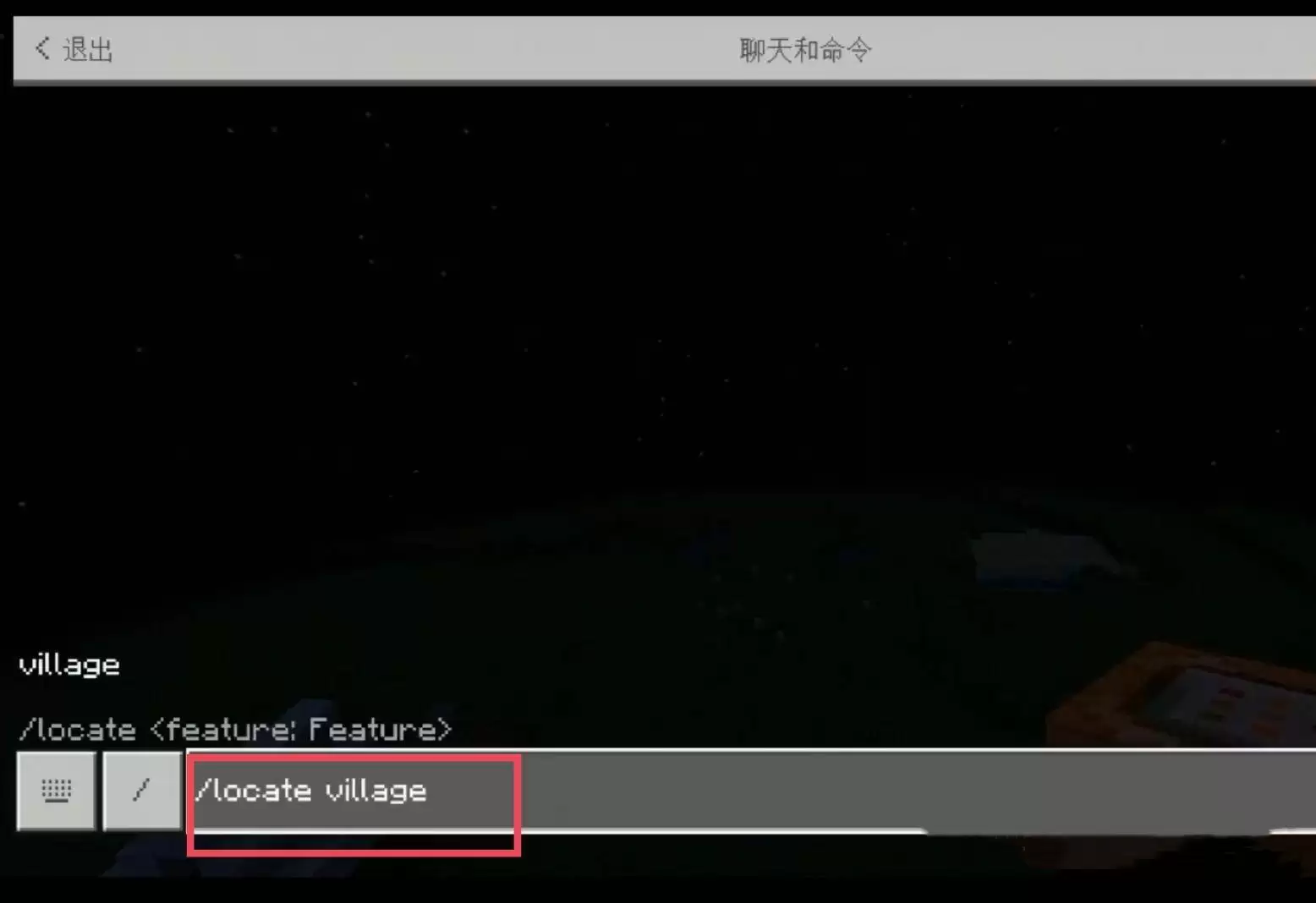 我的世界哪个指令可以生成村庄