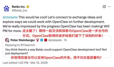 全球首款手机龙虾秒光 OpenClaw创始人称愿与百度共同开发龙虾