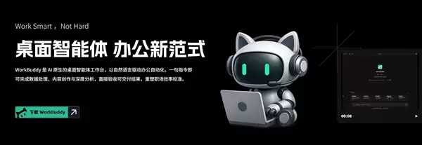 腾讯版小聋虾升级 张军：开发团队快干冒烟了 凌晨还在加班