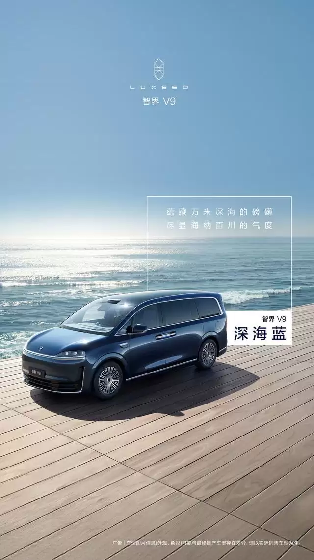 华为余承东公布鸿蒙智行智界V9车色:辉光紫、深海蓝等