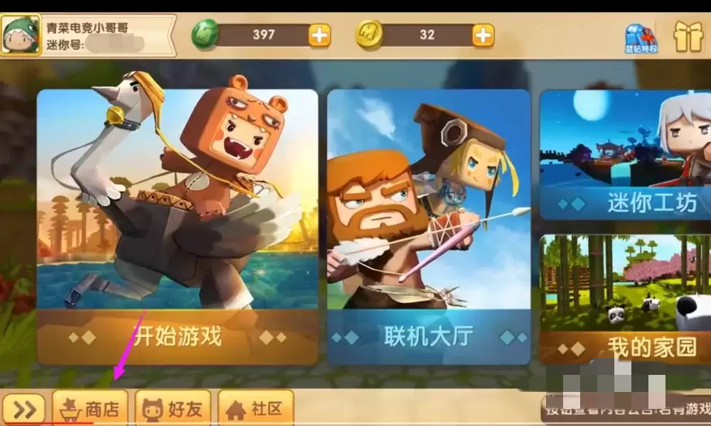 迷你世界里面的装扮卡片怎么用