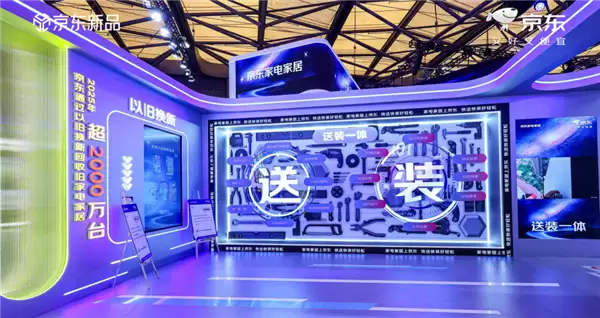 京东宣布家电家居送装一体升级：配送更快、AI辅助安装更精准