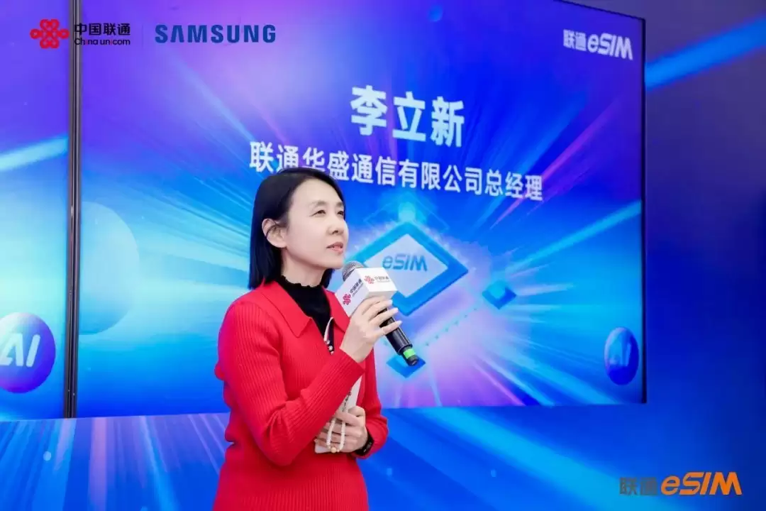 中国联通携手三星首发Galaxy S26 eSIM手机,开启智能终端无卡化新纪元