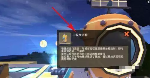 迷你世界星能矿石怎么获得