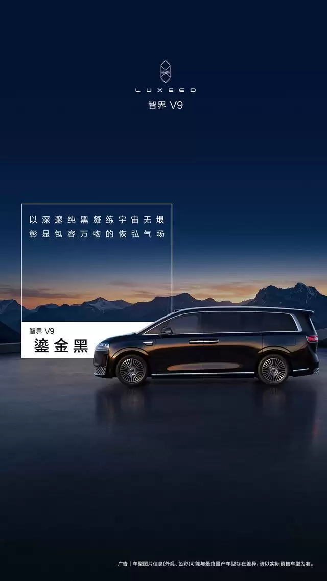 华为余承东公布鸿蒙智行智界V9车色:辉光紫、深海蓝等