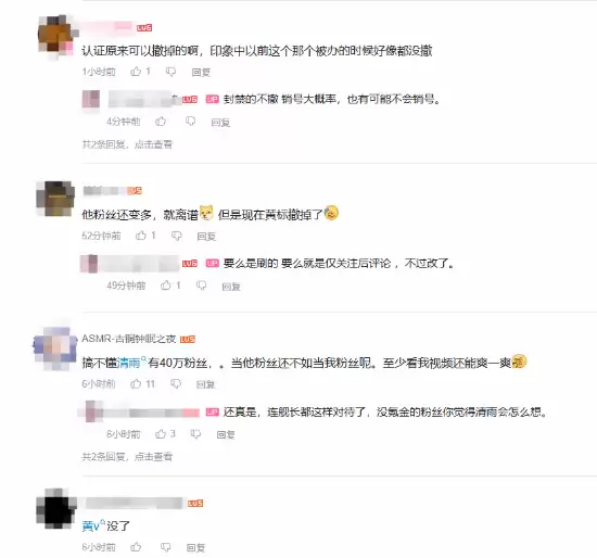 三角洲毁号主播黄V消失!网友热议:大概率永封