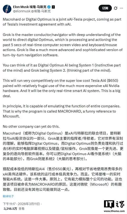 叫板微软:马斯克官宣数字擎天柱/Macrohard,可模拟整个公司运作