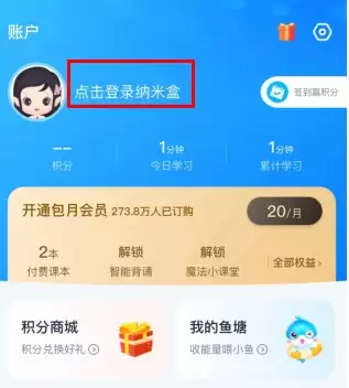 纳米盒app注册方式选择