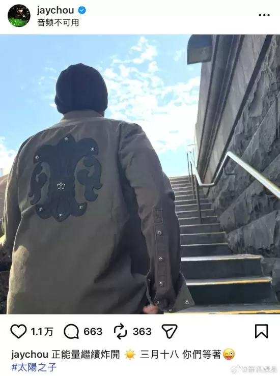 周杰伦纪念出道25周年新歌3月18日上线