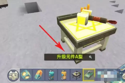 迷你世界怎么获得升级元件a型