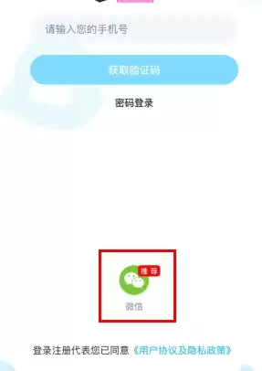 纳米盒app注册方式选择