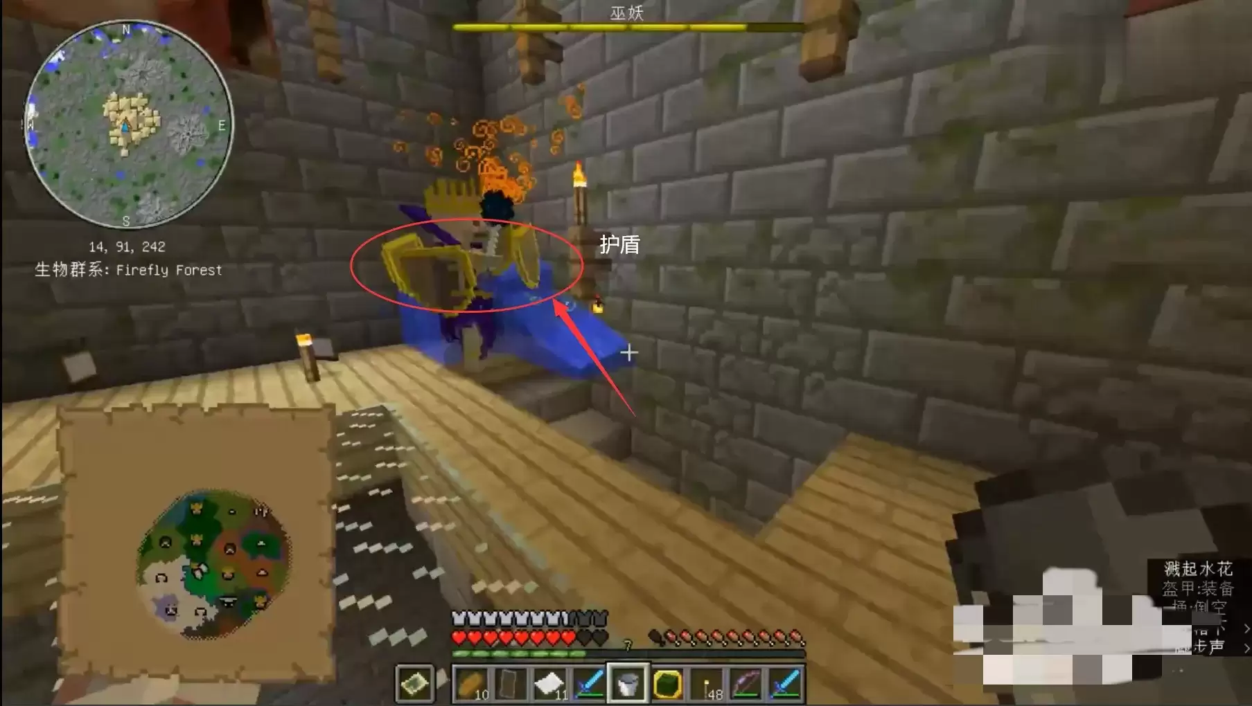 我的世界暮色森林巫妖王的盾怎么破2026