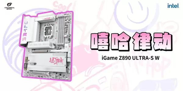 Intel最强游戏CPU发布:七彩虹主板第一时间适配!带来背插3.0新品