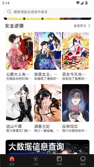 可以免费阅读韩国漫画的软件推荐