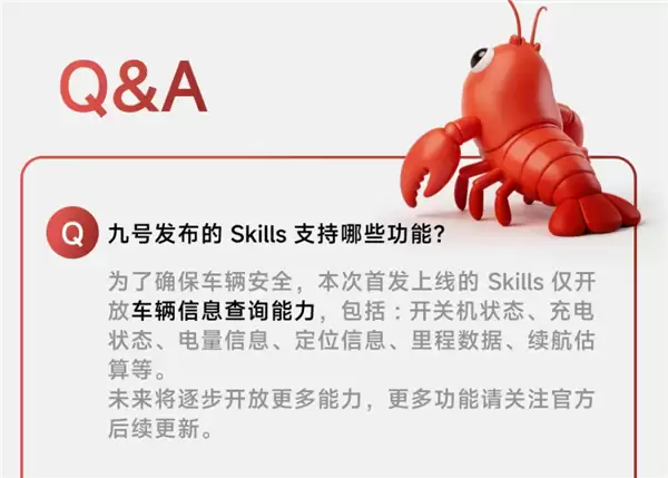 行业首发！九号电动车正式接入OpenClaw：电量、定位等全掌握