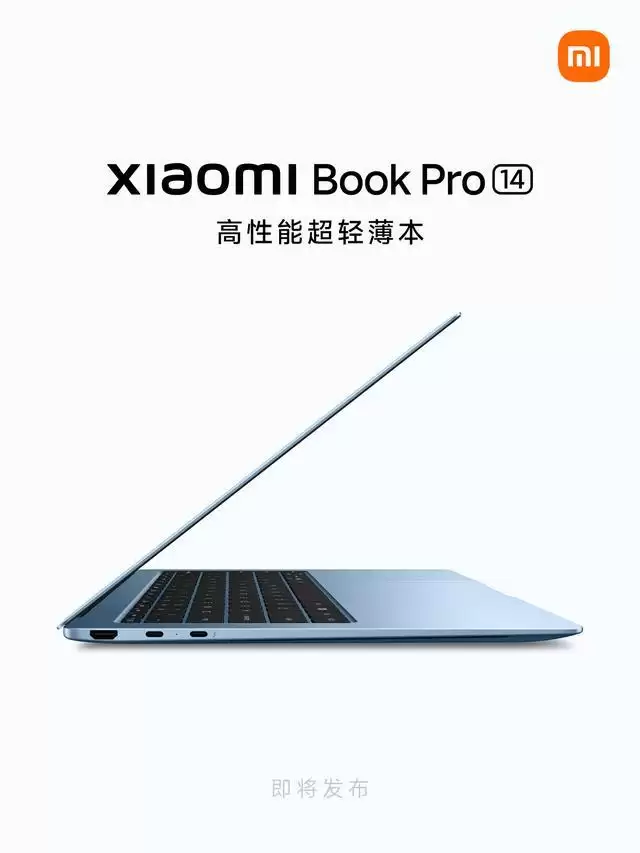 小米笔记本Pro 14官宣:轻薄设计,最高搭载酷睿Ultra X7 358H