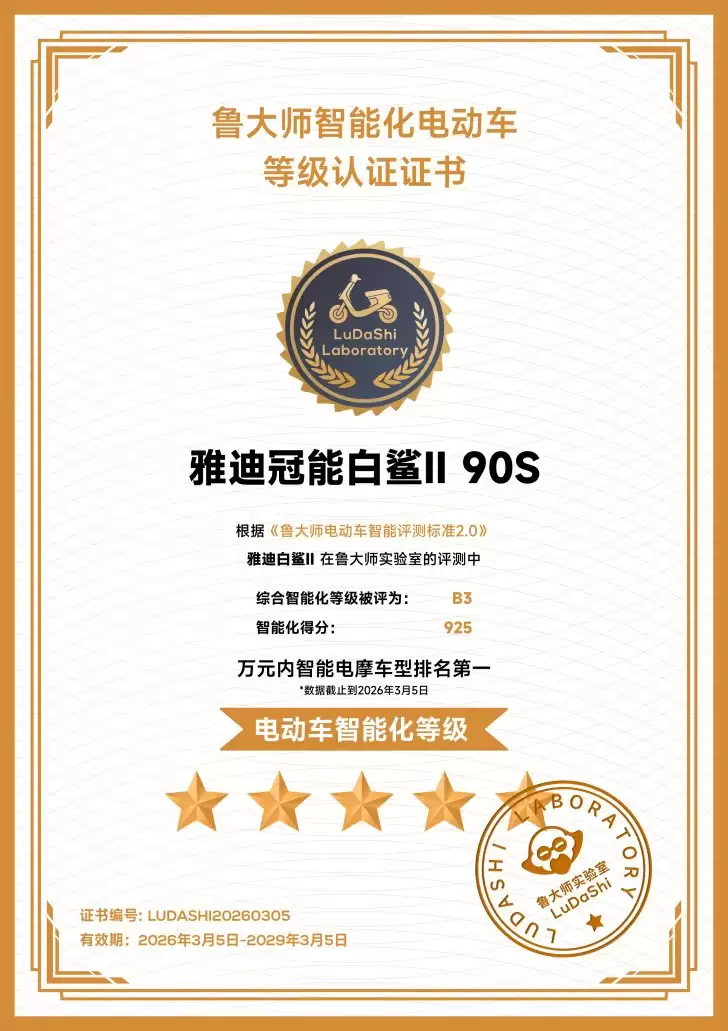 以为智能只看那几家？雅迪冠能白鲨Ⅱ实测：万元内智能第一