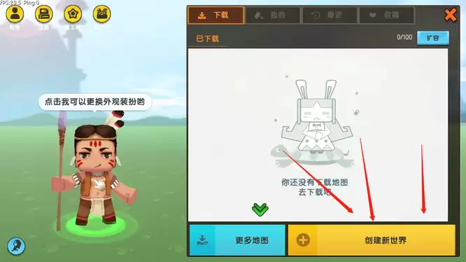 迷你世界怎么设置始终白天