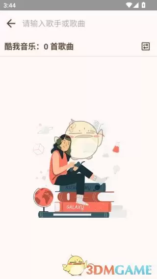 《meloyou音乐》使用教程