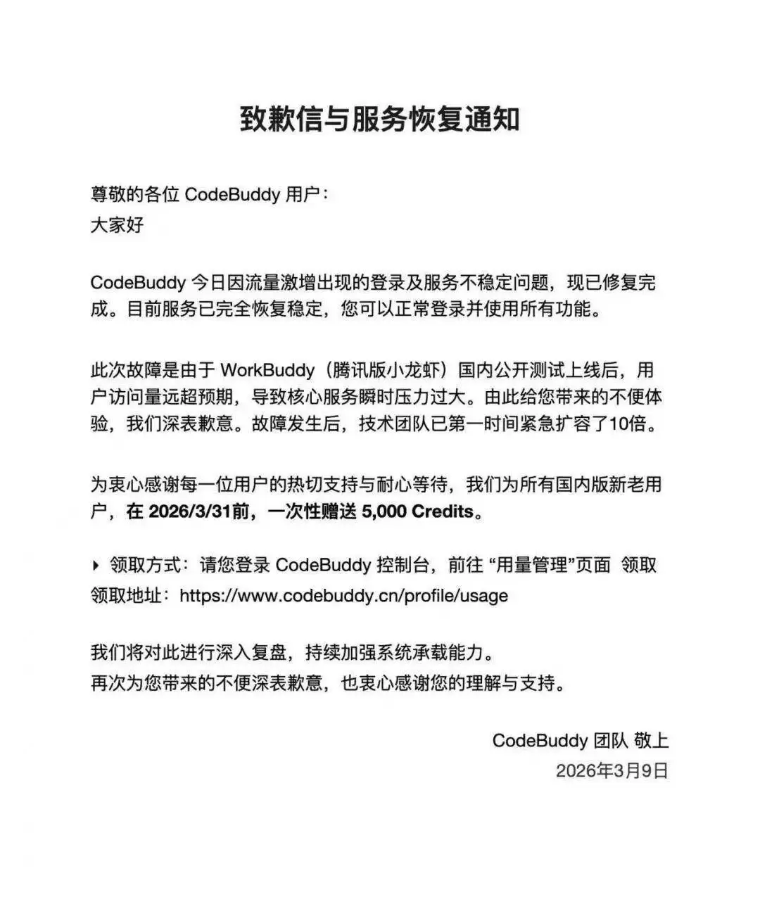 马化腾端出“龙虾全家桶”，“首秀”便迎流量考验