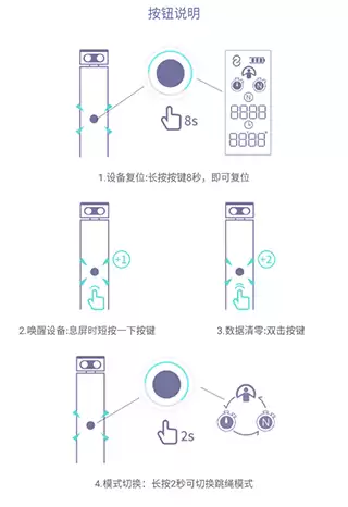满分跳绳app使用教程