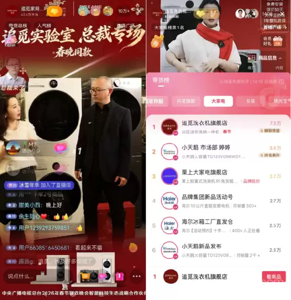 追觅官宣：刘亦菲成为全球品牌代言人