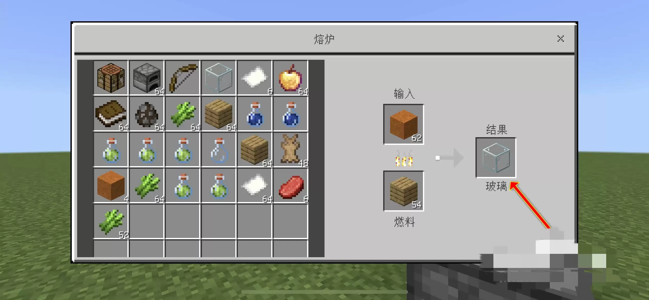 我的世界玻璃怎么弄成一块的