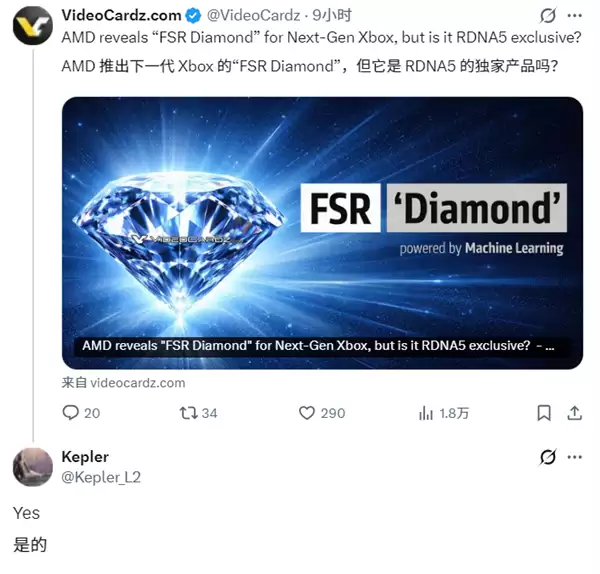 AMD官宣新一代FSR！命名Diamond钻石：微软Helix主机关键一环