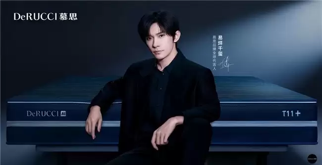 慕思×易烊千玺：睡眠“可管理化”背后，是什么在支撑品牌的“长期主义”？