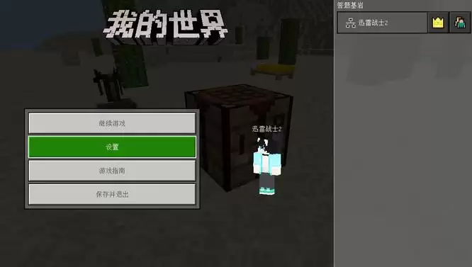 我的世界作弊模式怎么开启