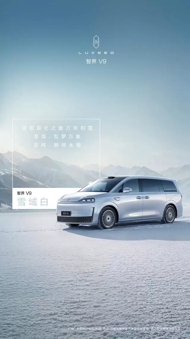 华为余承东公布鸿蒙智行智界V9车色:辉光紫、深海蓝等