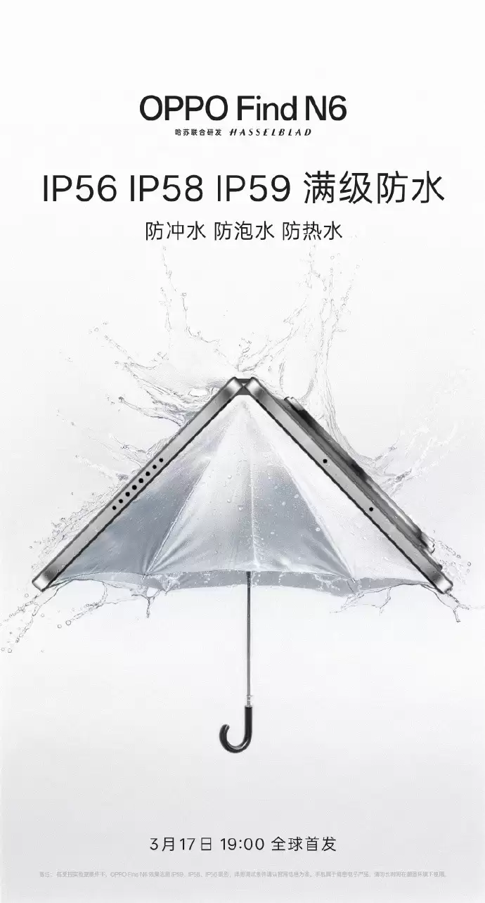 领先苹果！OPPO Find N6全球首发无感折痕与满级防护