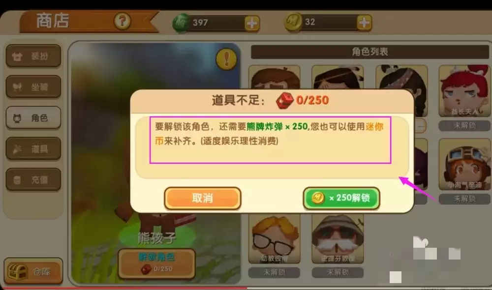 迷你世界里面的装扮卡片怎么用