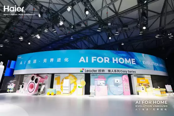 逆势两位数增长！2026AWE统帅发布升级版懒人套系