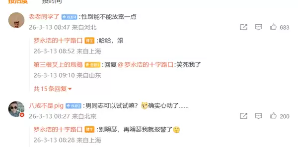 罗永浩为钻石王老五征婚：35岁极其优秀 打败了99%的中国同龄人 直言好男人被错过