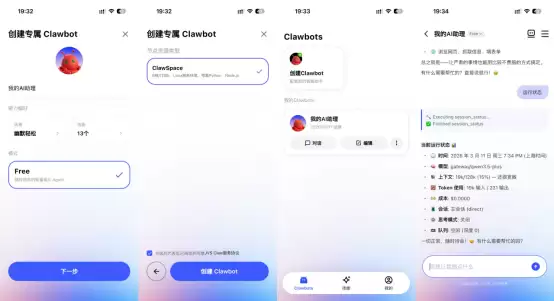 阿里云发布手机“一键养虾”产品JVS Claw：3分钟实现养虾自由