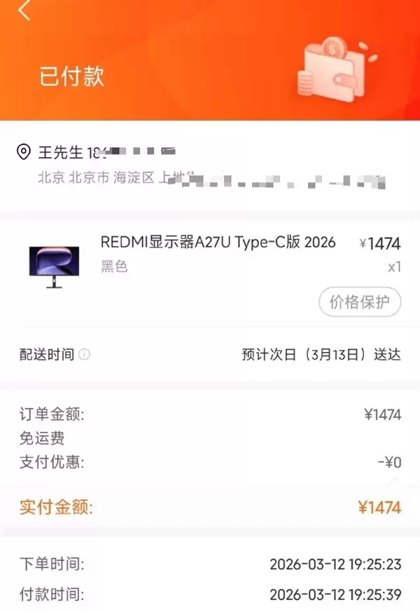 王腾为养龙虾买了台REDMI显示器：看了一圈还是REDMI性价比高