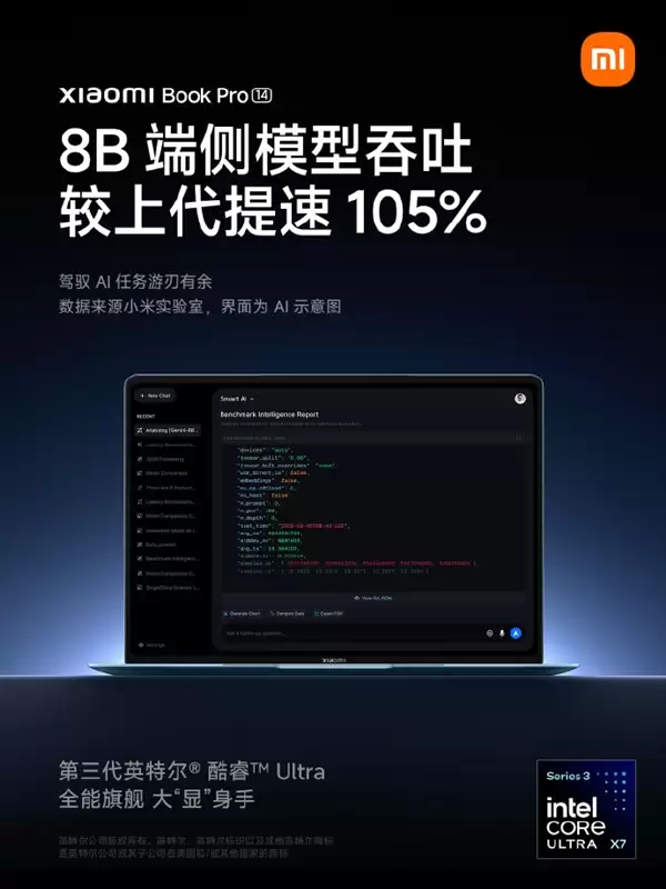 时隔四年！小米笔记本Pro 14终于来了：小米首款高端轻薄本 畅玩3A大作
