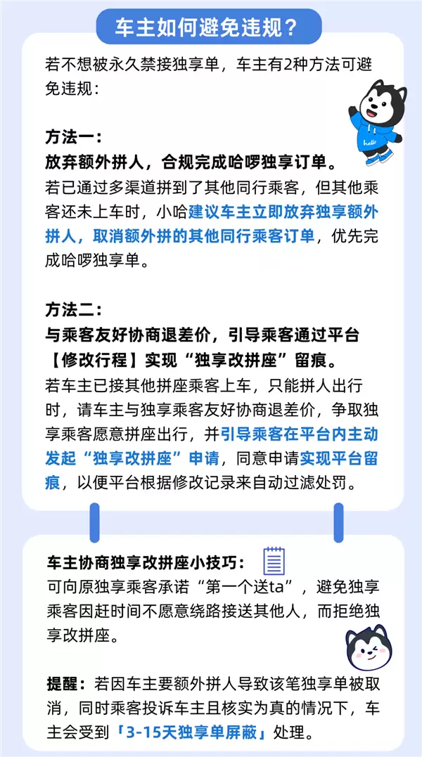 别踩雷：共享单额外拼人8100车主被封 39人被永禁