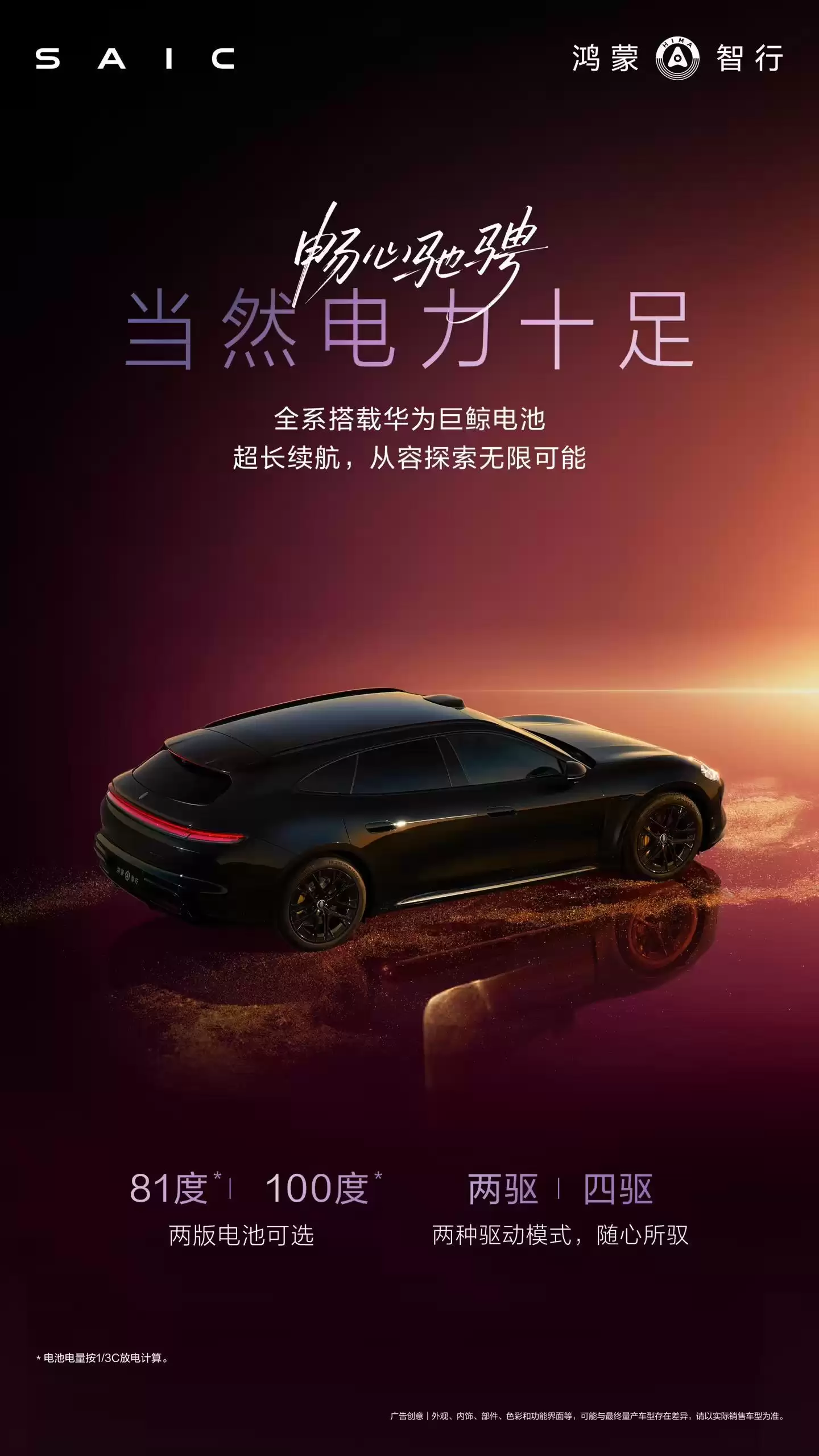 鸿蒙智行尚界Z7/Z7T工信部“证件照”公布：有“Ultra”尾标，提供170/264kW双电机车型